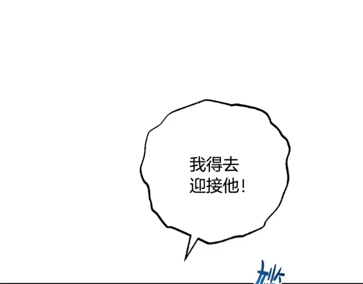 漫画《反派少女被爱意围绕》第90话 被爱意包围第63张图