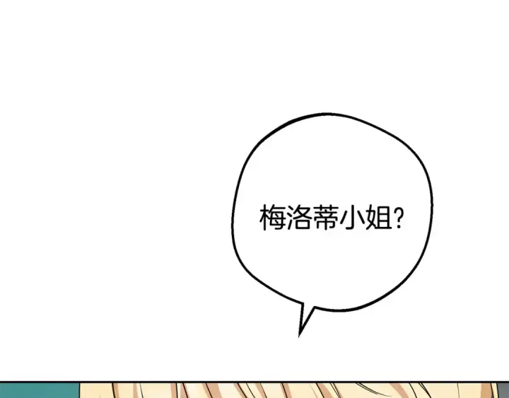 漫画《反派少女被爱意围绕》第90话 被爱意包围第66张图