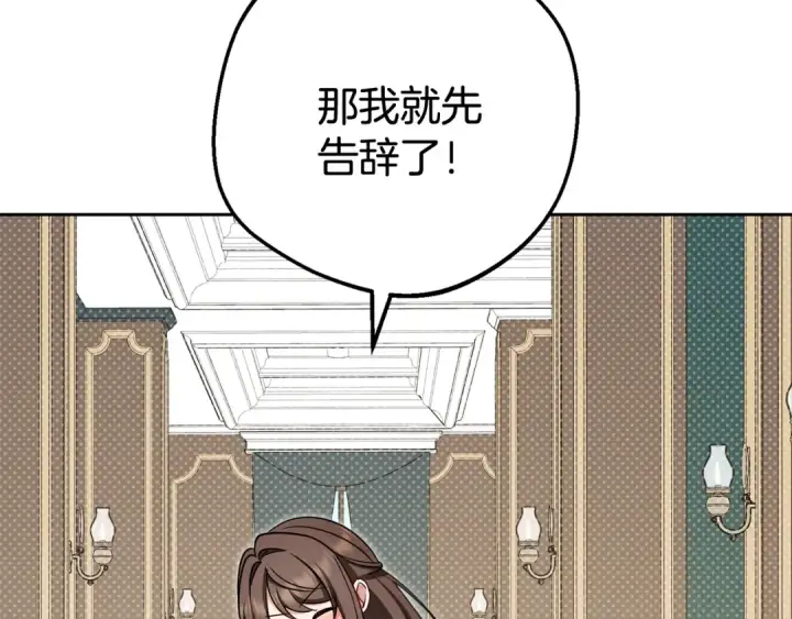 漫画《反派少女被爱意围绕》第90话 被爱意包围第69张图