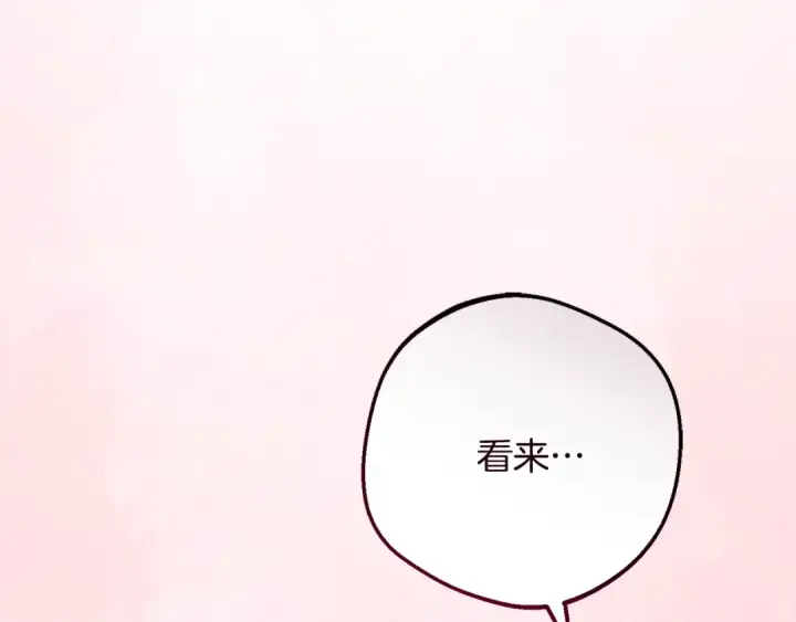 漫画《反派少女被爱意围绕》第90话 被爱意包围第74张图