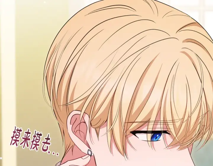 漫画《反派少女被爱意围绕》第90话 被爱意包围第78张图