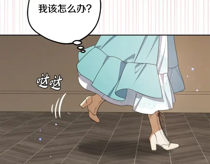 漫画《反派少女被爱意围绕》第90话 被爱意包围第82张图