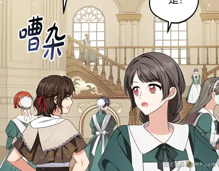 漫画《反派少女被爱意围绕》第90话 被爱意包围第96张图