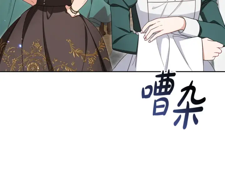 漫画《反派少女被爱意围绕》第90话 被爱意包围第97张图