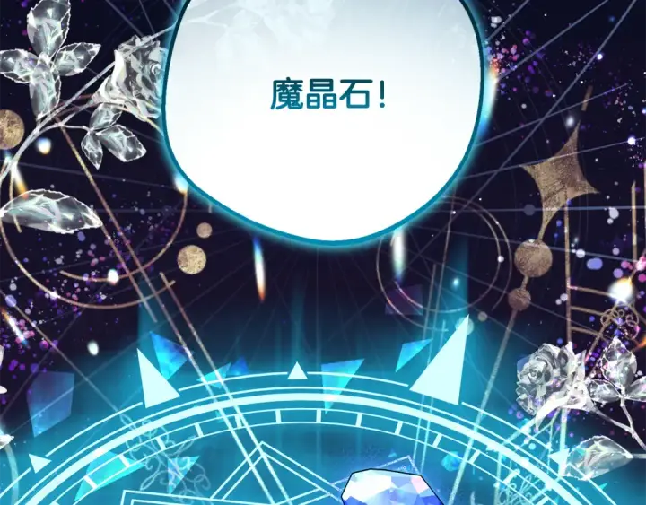 《反派少女被爱意围绕》第91话 般配图10