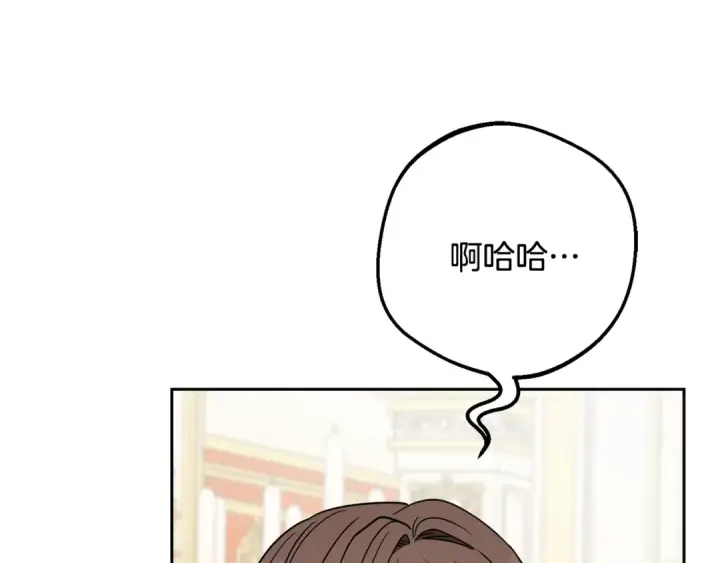 《反派少女被爱意围绕》第91话 般配图100