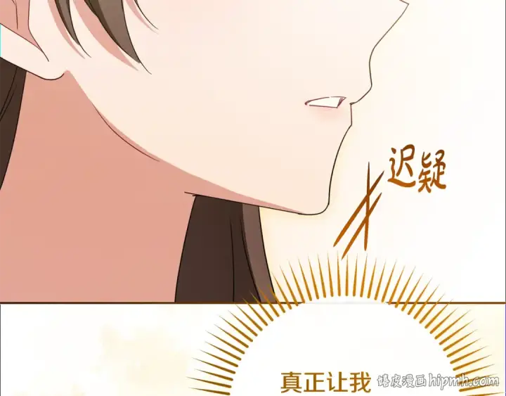《反派少女被爱意围绕》第91话 般配图104