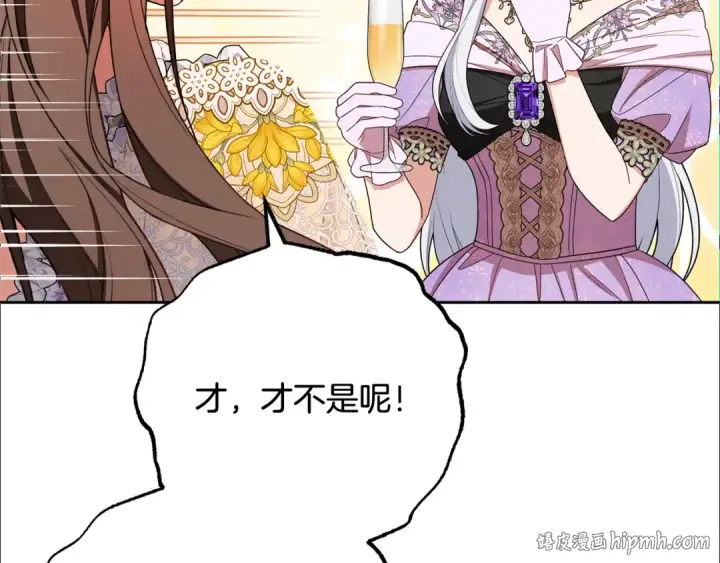 《反派少女被爱意围绕》第91话 般配图120
