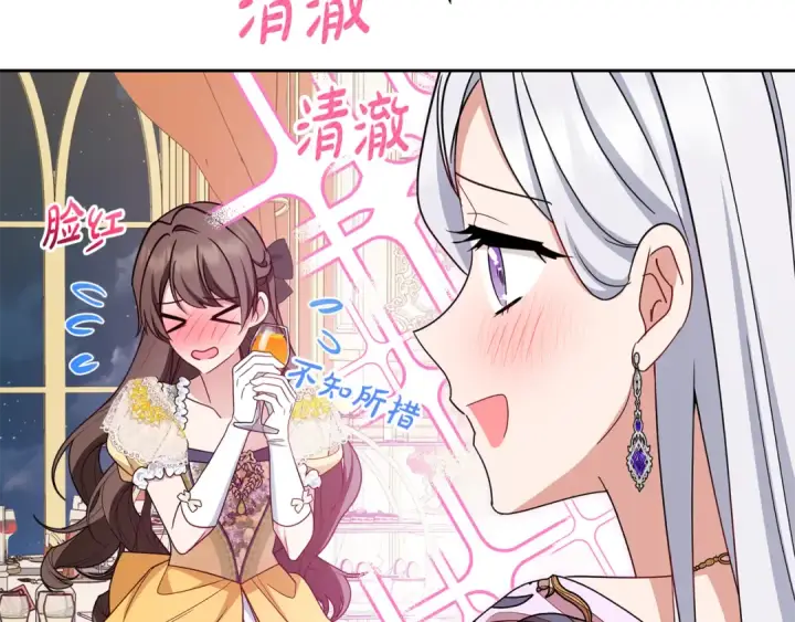 《反派少女被爱意围绕》第91话 般配图124