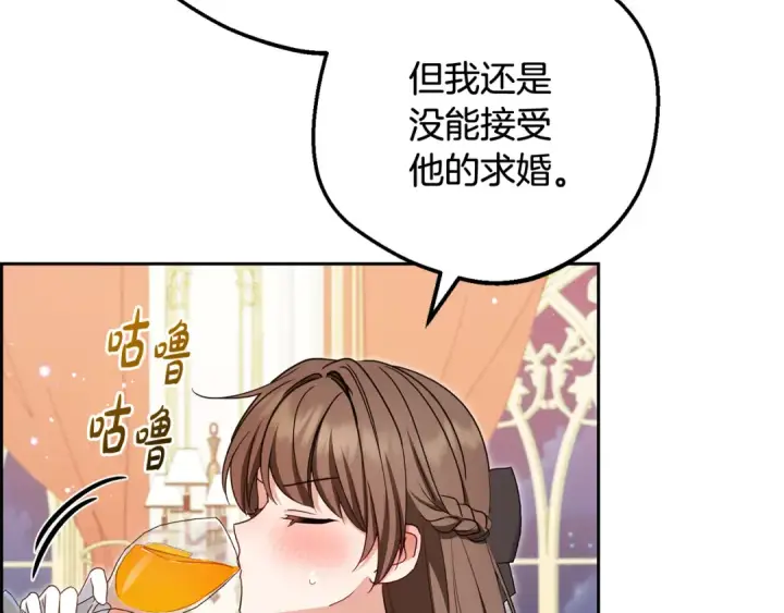 《反派少女被爱意围绕》第91话 般配图127