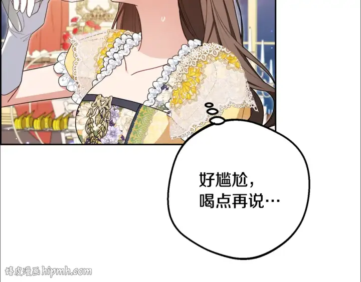 《反派少女被爱意围绕》第91话 般配图128