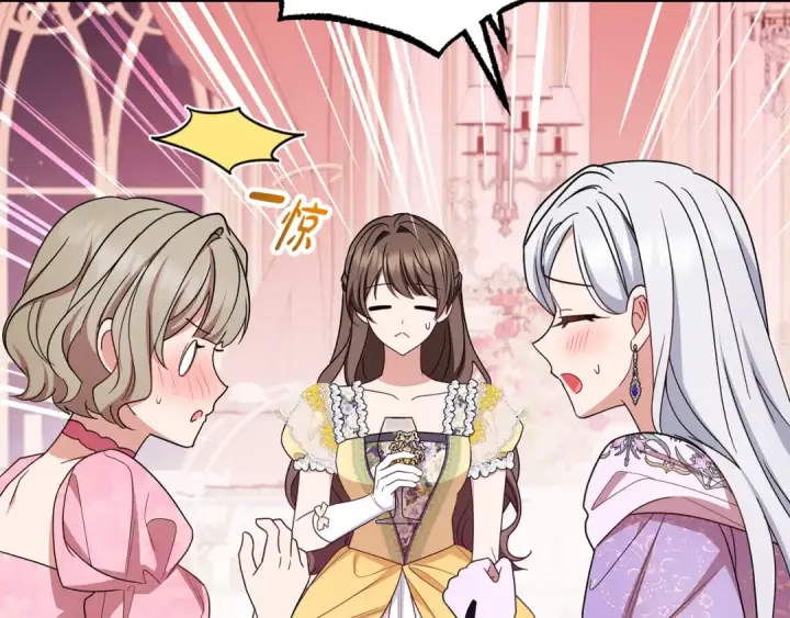 《反派少女被爱意围绕》第91话 般配图137
