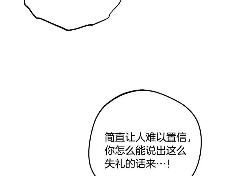 《反派少女被爱意围绕》第91话 般配图139