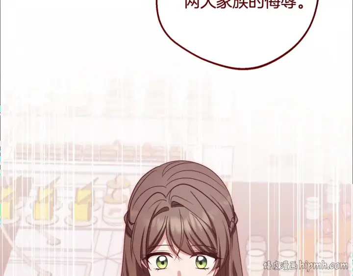 《反派少女被爱意围绕》第91话 般配图144