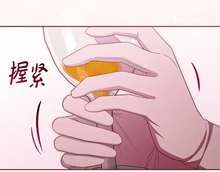 《反派少女被爱意围绕》第91话 般配图148