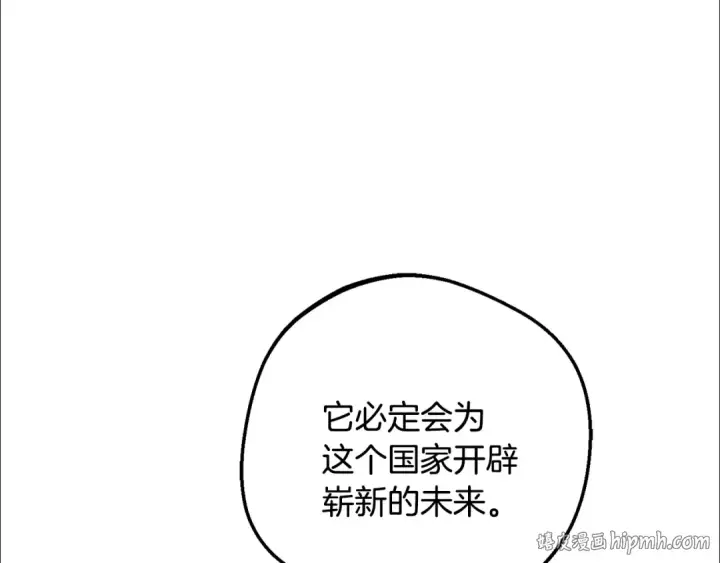 《反派少女被爱意围绕》第91话 般配图16