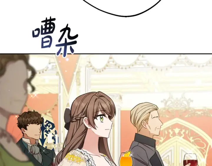《反派少女被爱意围绕》第91话 般配图17