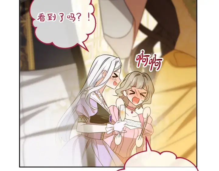 《反派少女被爱意围绕》第91话 般配图171