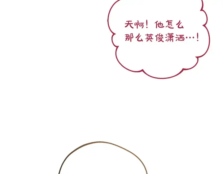 《反派少女被爱意围绕》第91话 般配图172