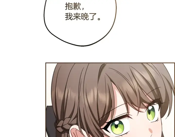 《反派少女被爱意围绕》第91话 般配图173