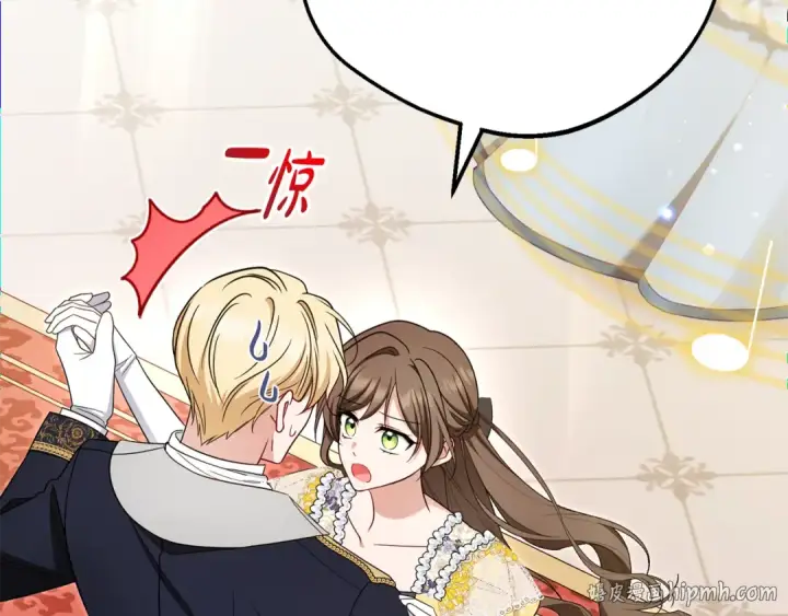 《反派少女被爱意围绕》第91话 般配图184
