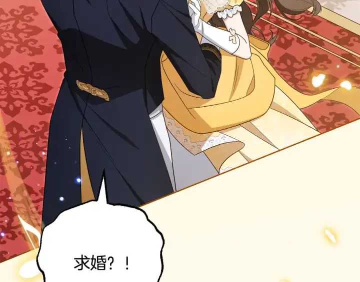 《反派少女被爱意围绕》第91话 般配图185
