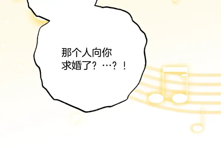 《反派少女被爱意围绕》第91话 般配图186