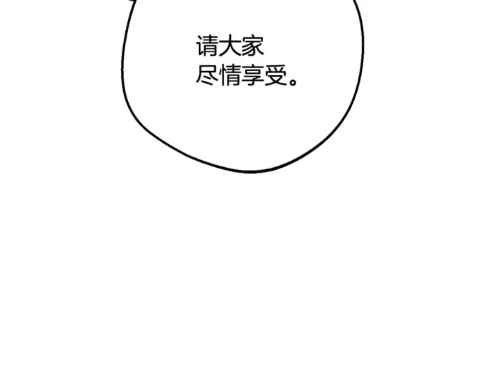 《反派少女被爱意围绕》第91话 般配图19