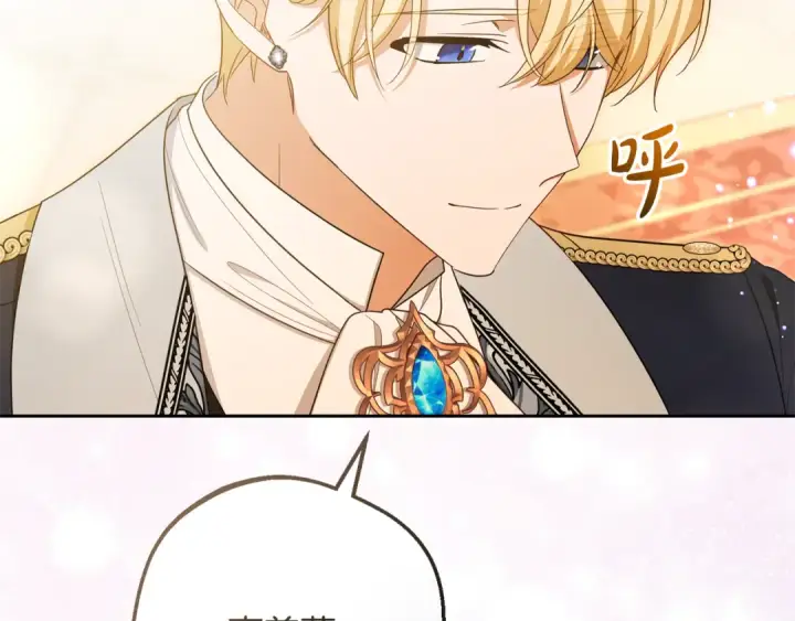 《反派少女被爱意围绕》第91话 般配图197