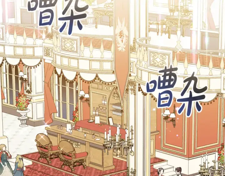 《反派少女被爱意围绕》第91话 般配图2