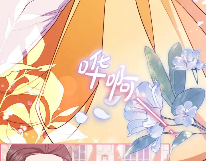 《反派少女被爱意围绕》第91话 般配图203