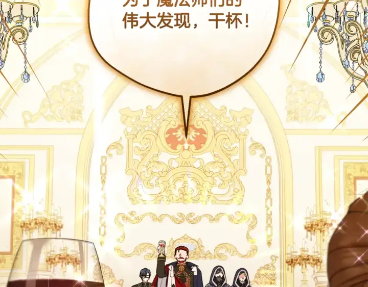 《反派少女被爱意围绕》第91话 般配图21