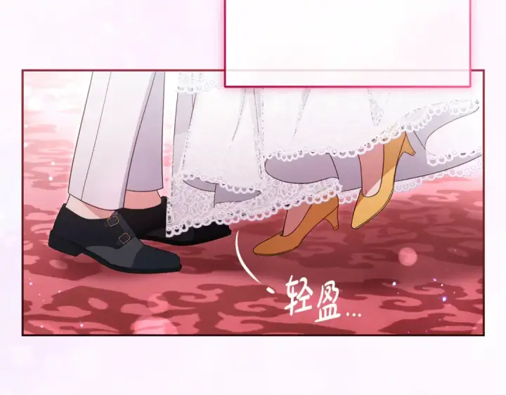 《反派少女被爱意围绕》第91话 般配图225