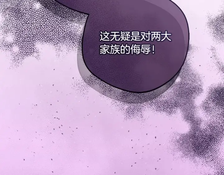 《反派少女被爱意围绕》第91话 般配图227