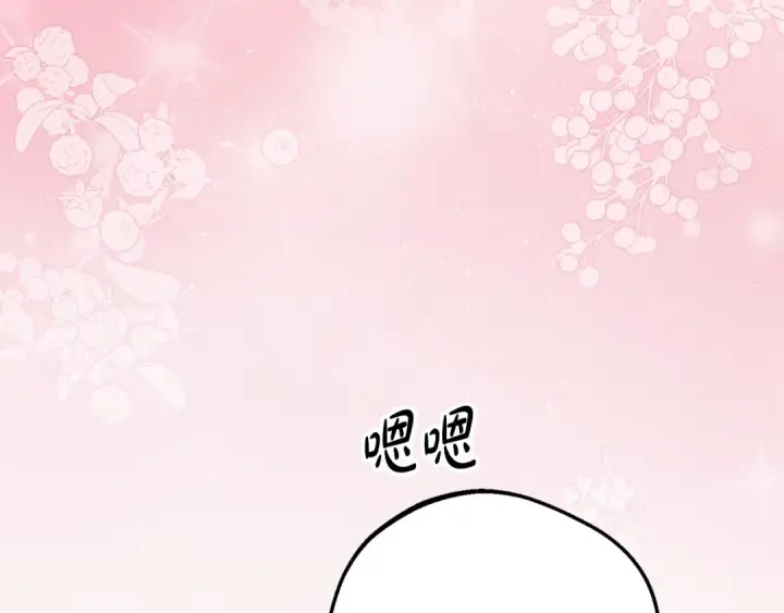 《反派少女被爱意围绕》第91话 般配图235