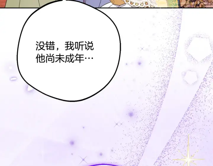 《反派少女被爱意围绕》第91话 般配图31