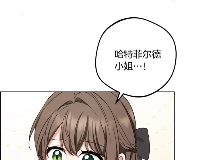 《反派少女被爱意围绕》第91话 般配图45