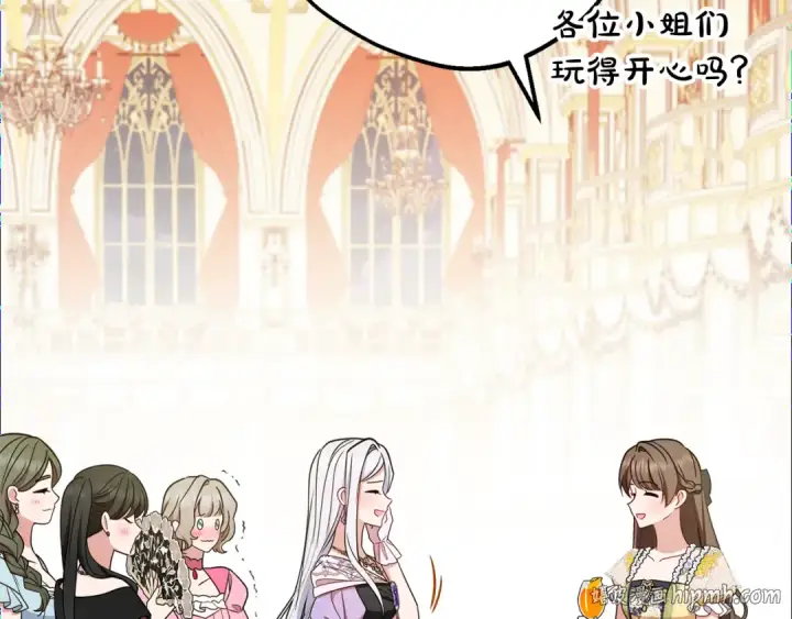 《反派少女被爱意围绕》第91话 般配图48