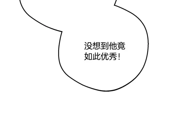 《反派少女被爱意围绕》第91话 般配图50