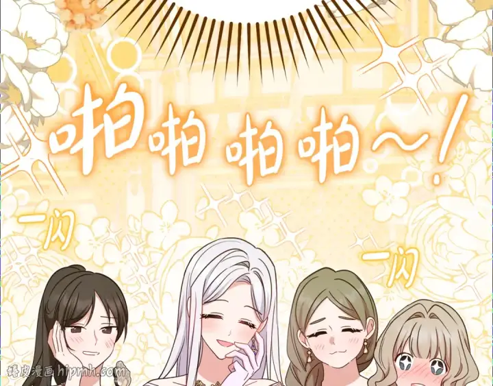 《反派少女被爱意围绕》第91话 般配图56