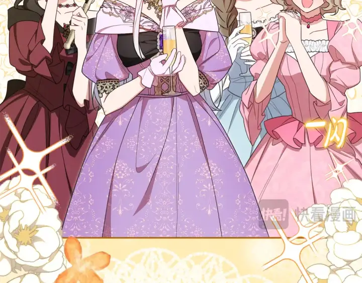《反派少女被爱意围绕》第91话 般配图57
