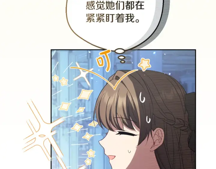 《反派少女被爱意围绕》第91话 般配图59