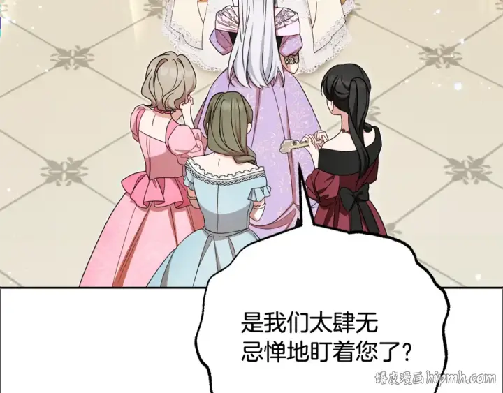 《反派少女被爱意围绕》第91话 般配图64