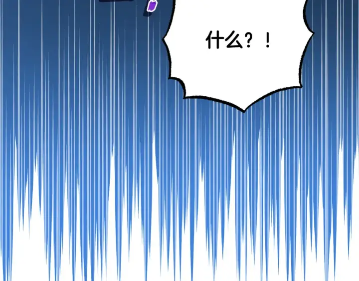 《反派少女被爱意围绕》第91话 般配图74
