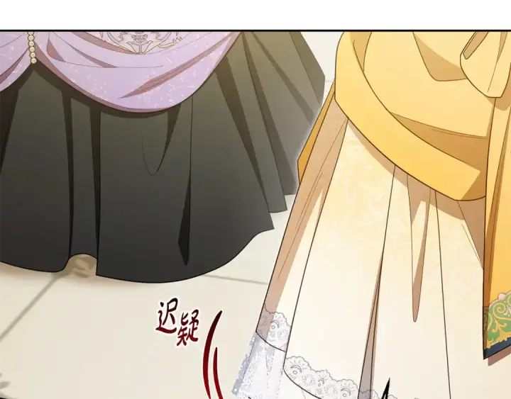 《反派少女被爱意围绕》第91话 般配图77