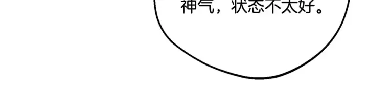 《反派少女被爱意围绕》第91话 般配图88