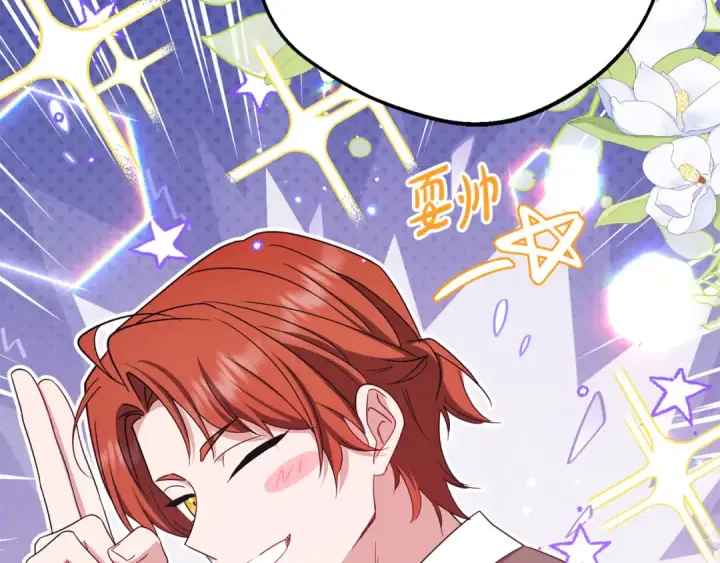 《反派少女被爱意围绕》第91话 般配图90
