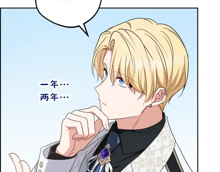 《反派少女被爱意围绕》第92话 别具一格图100