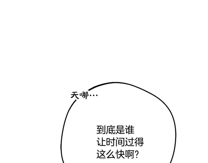 《反派少女被爱意围绕》第92话 别具一格图102