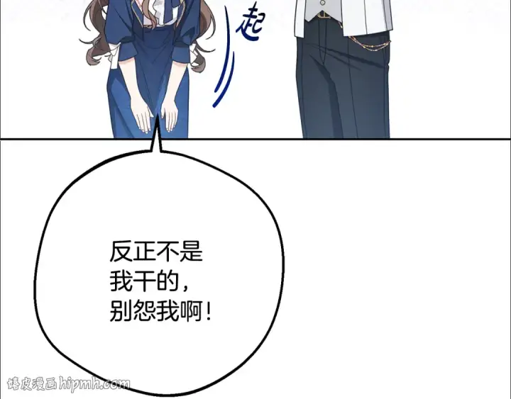 《反派少女被爱意围绕》第92话 别具一格图104